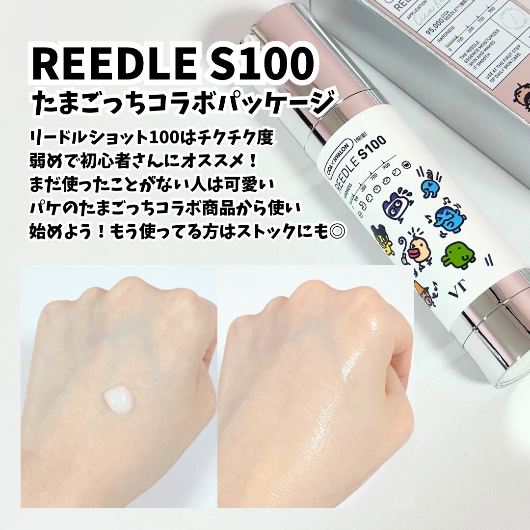 リードルショット100/VT/美容液を使ったクチコミ（3枚目）