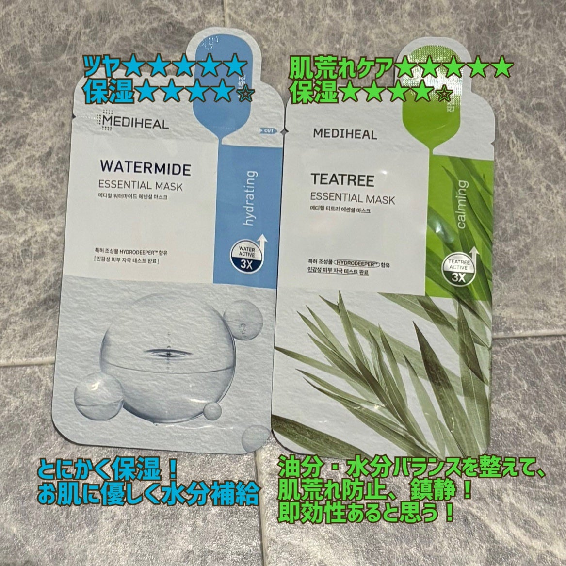 ティーツリー エッセンシャルマスクカーミングモイスチャー/MEDIHEAL/シートマスク・パックを使ったクチコミ(2枚目)