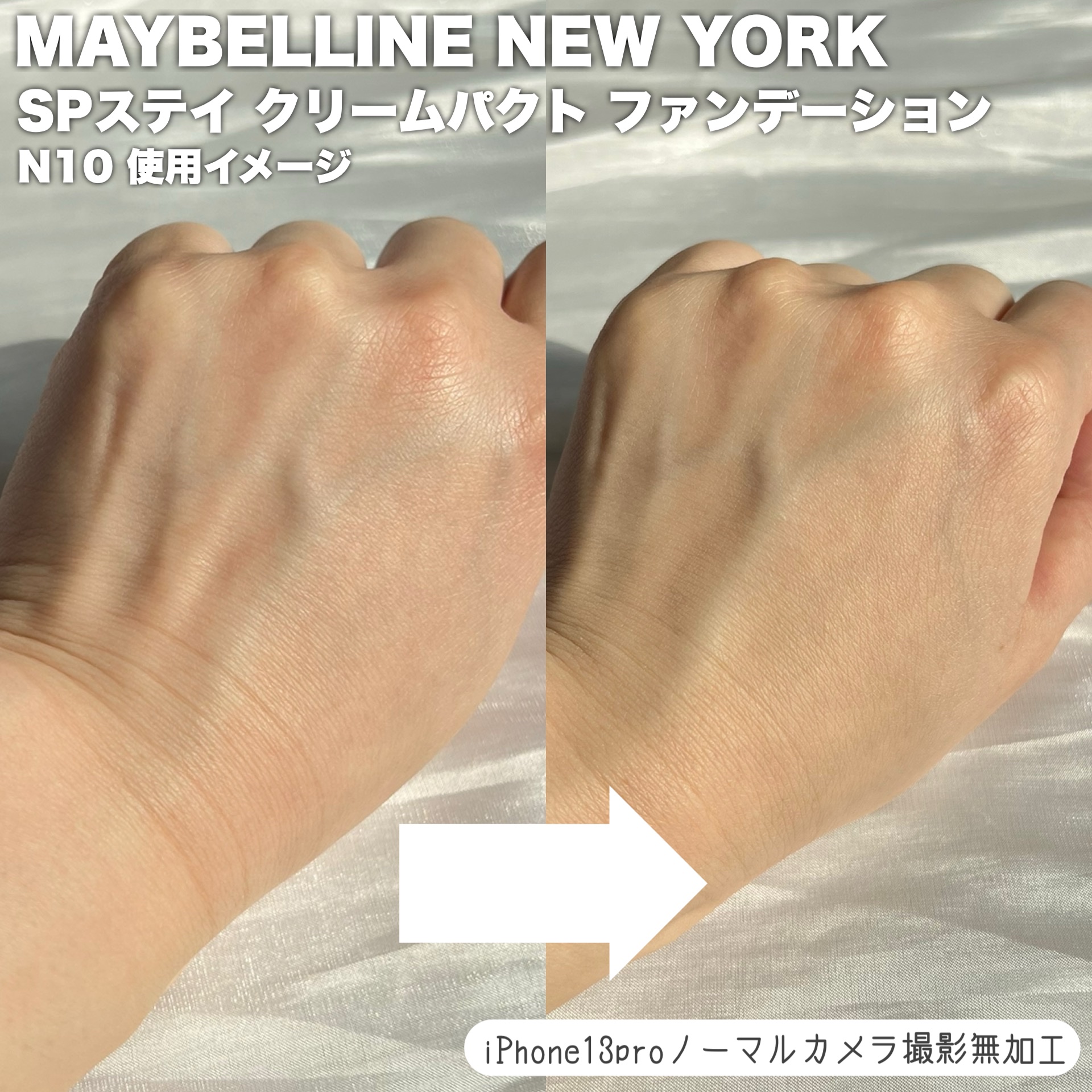SPステイ クリームパクト ファンデーション/MAYBELLINE NEW YORK/クリーム・エマルジョンファンデーションを使ったクチコミ（3枚目）