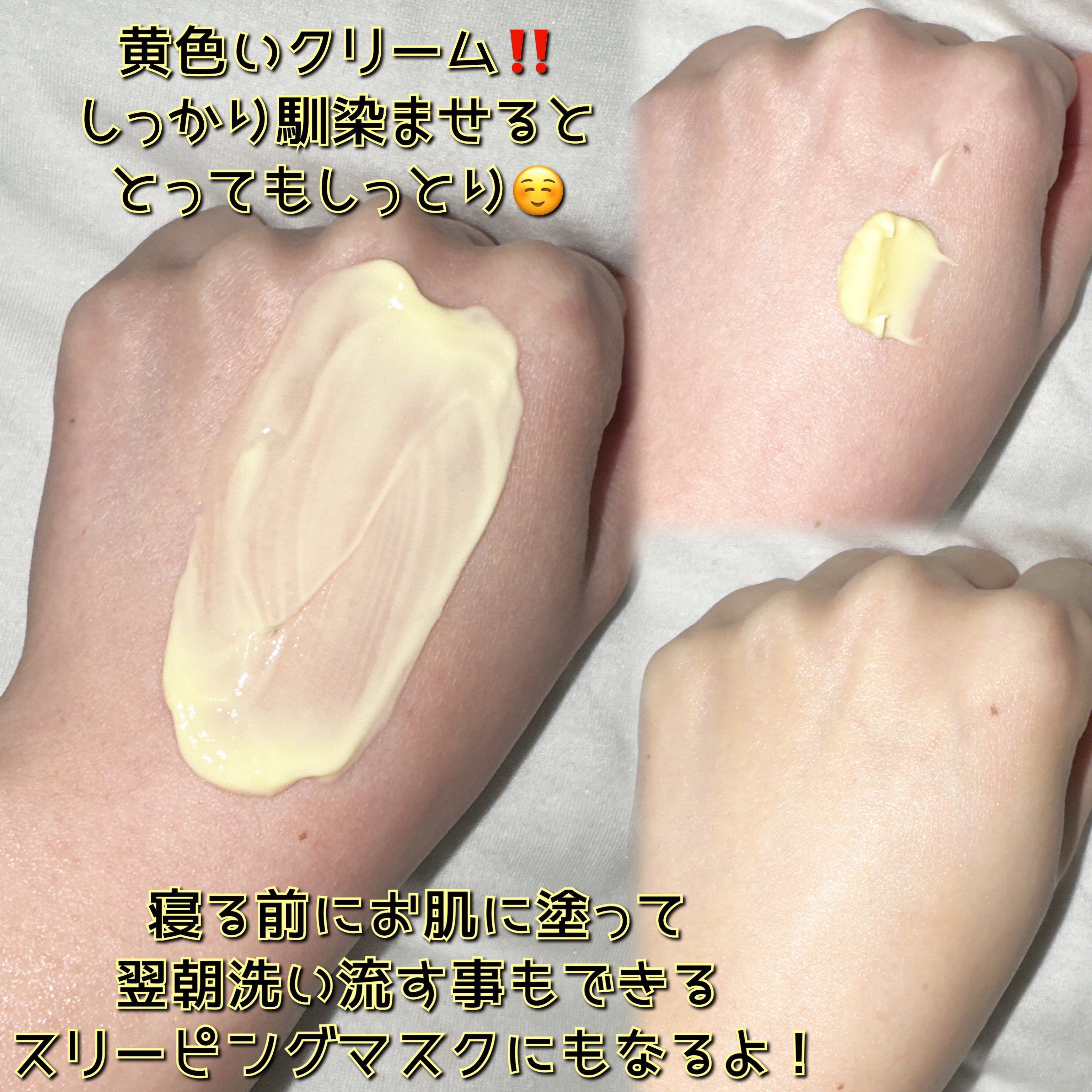 スーパーナイツ ビタミンマスク/belif/フェイスクリームを使ったクチコミ（3枚目）