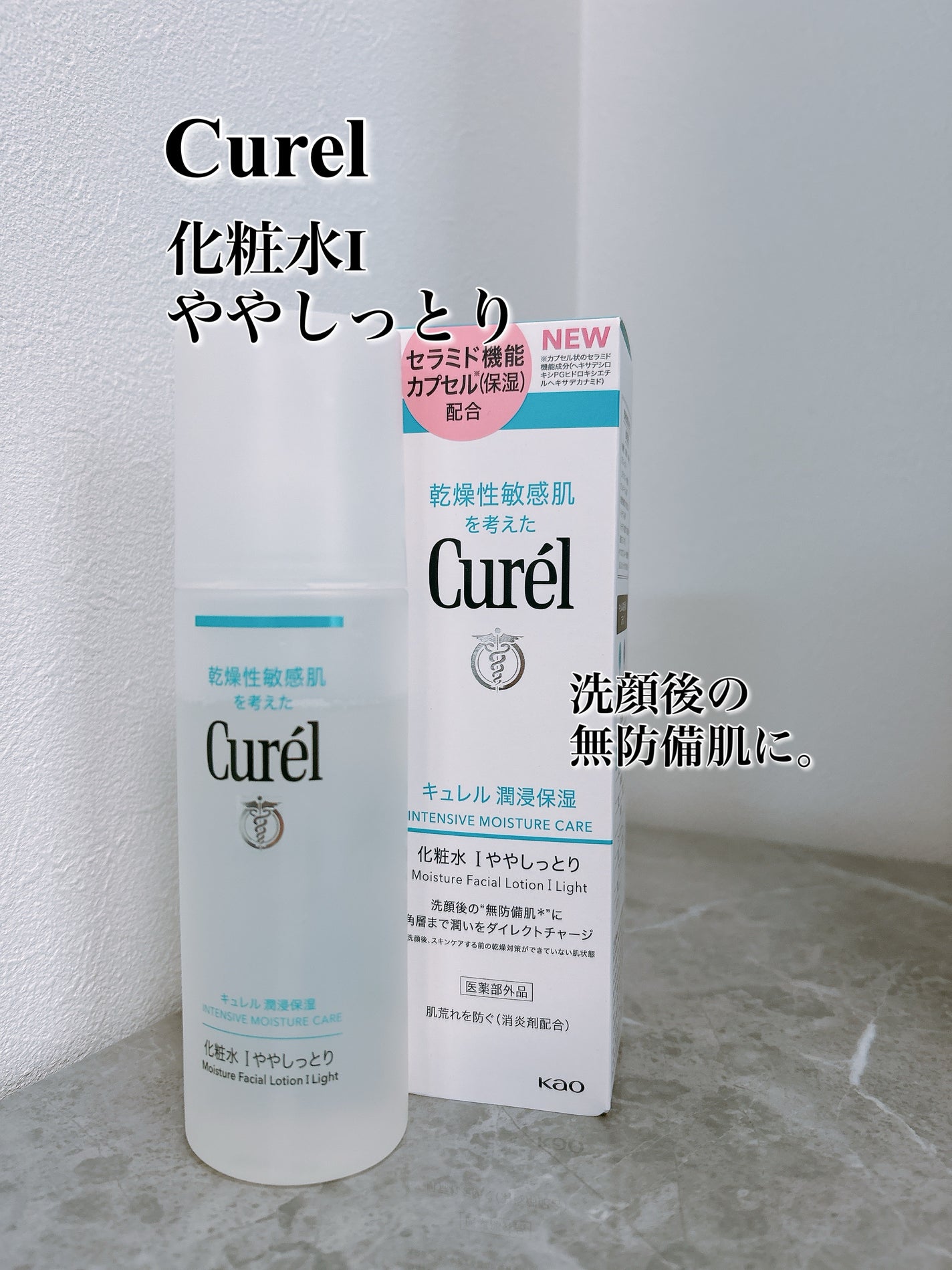 潤浸保湿 化粧水 I ややしっとり/キュレル/化粧水を使ったクチコミ(1枚目)