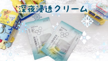 ソフィーナ iP ゴールデンタイムリペア 深夜浸透クリーム レフィル 55g/SOFINA iP/フェイスクリームの画像