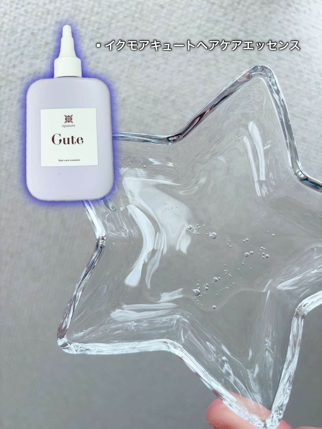 キュートヘアケアエッセンス/iqumore/頭皮ローションを使ったクチコミ（2枚目）