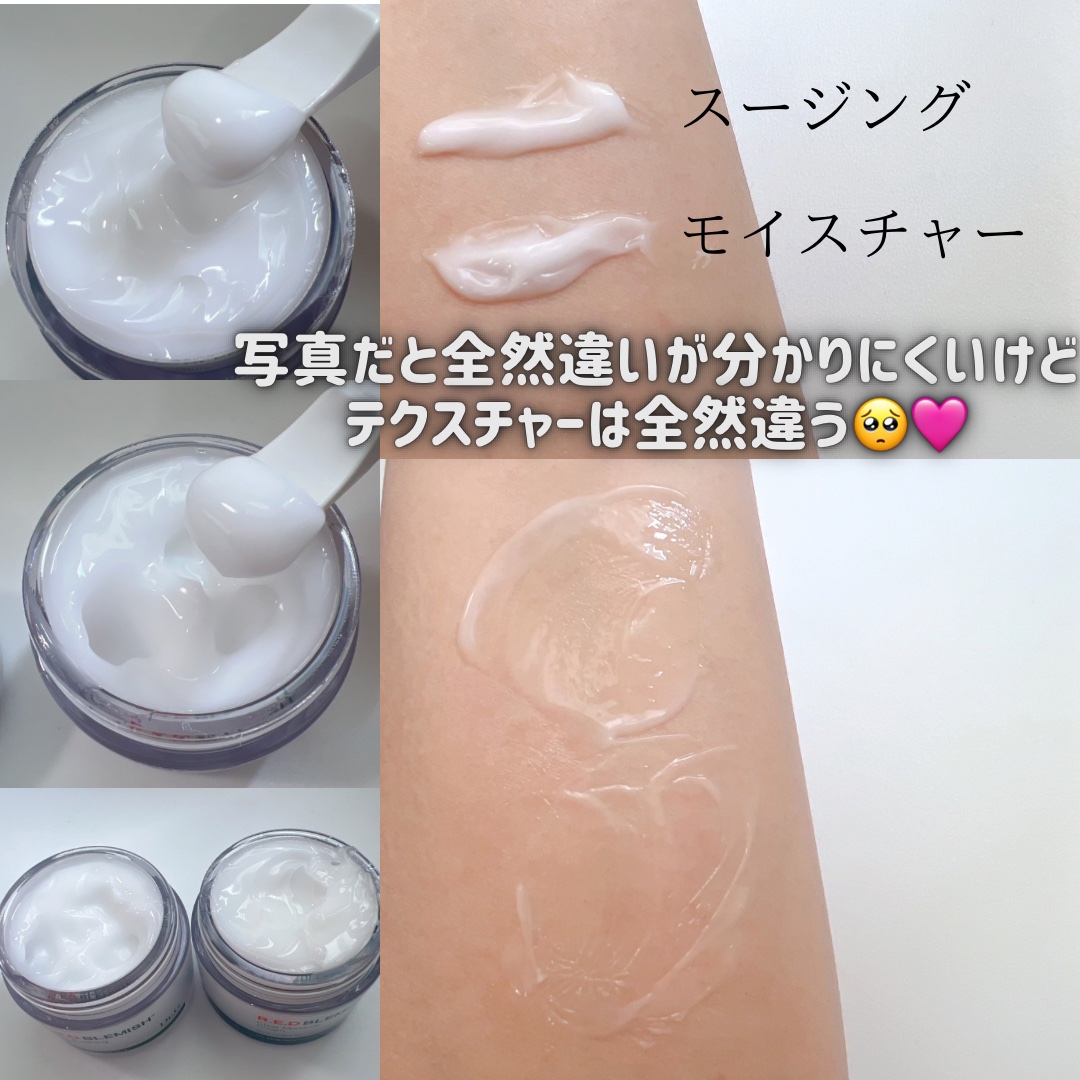 レッドブレミッシュ クリアスージングクリーム/Dr.G/フェイスクリームを使ったクチコミ（3枚目）