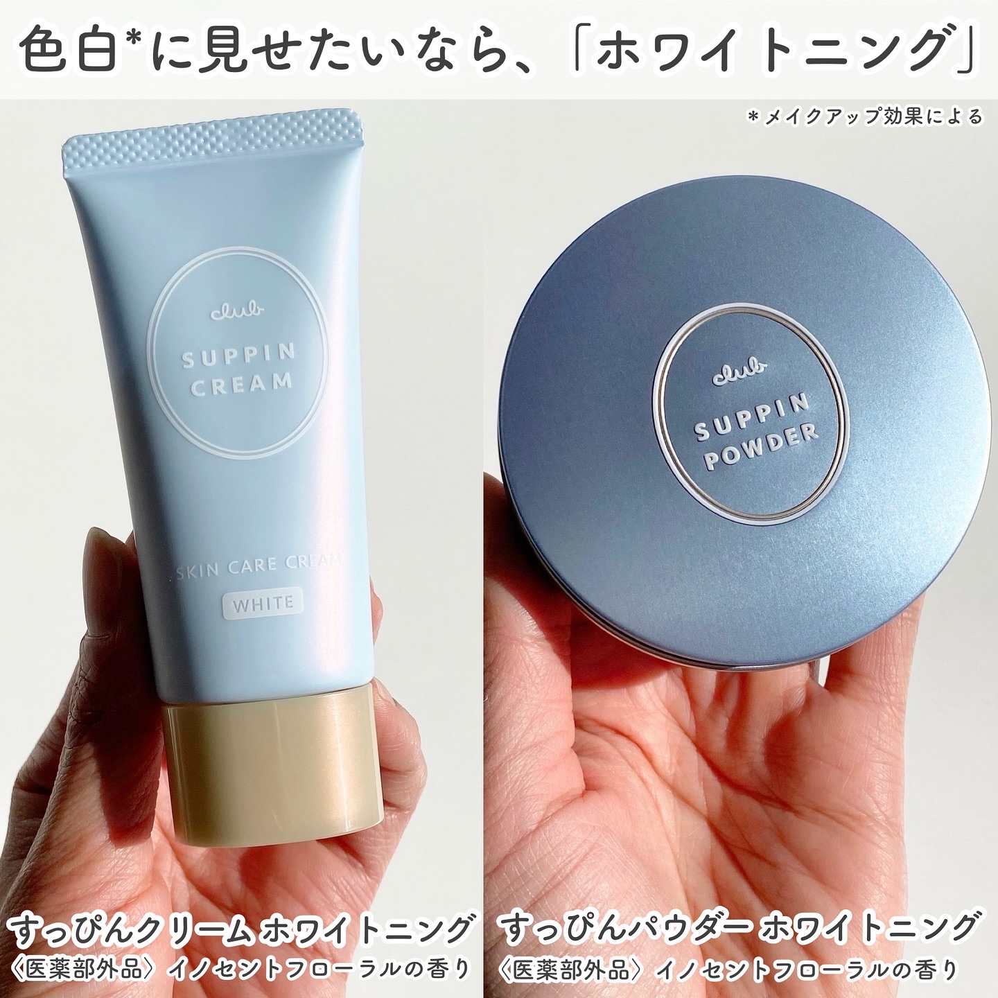 すっぴん ホワイトニングパウダーA/クラブ/プレストパウダーを使ったクチコミ（2枚目）