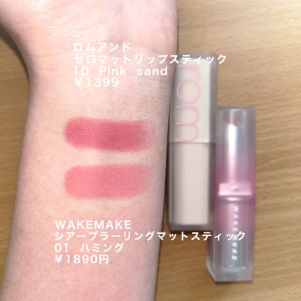 ジューシーラスティングティント/rom&nd/リップティントを使ったクチコミ(8枚目)