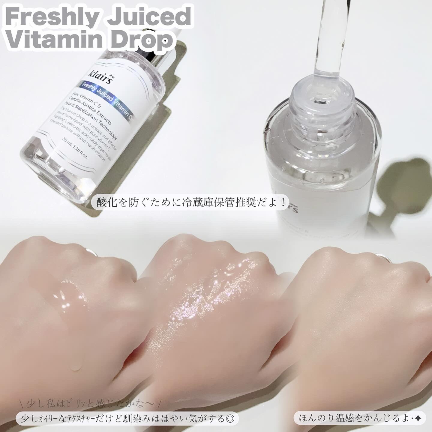 フレッシュリージュースドビタミンドロップ(35ml)/Klairs/美容液を使ったクチコミ（2枚目）