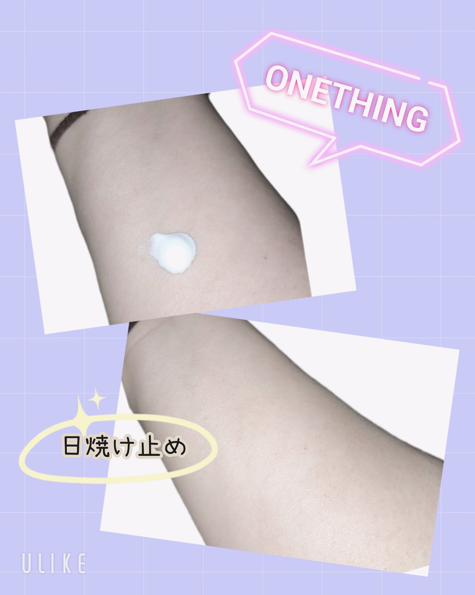 シカB5日焼け止め/ONE THING/日焼け止めクリームを使ったクチコミ（2枚目）