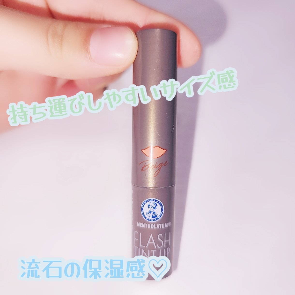 メンソレータム フラッシュティントリップ/メンソレータム/リップティントを使ったクチコミ（2枚目）