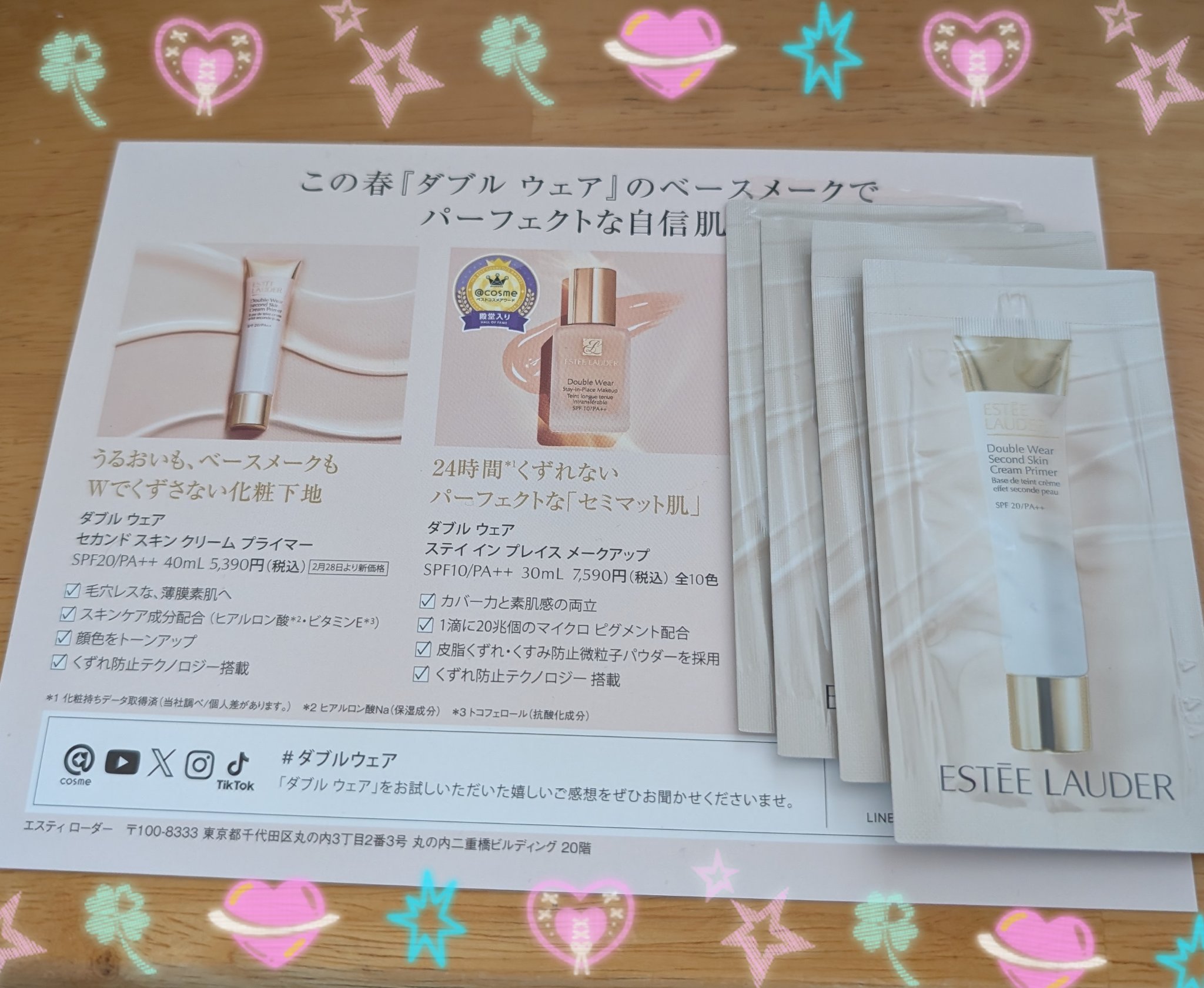 ダブル ウェア セカンド スキン クリーム プライマー/ESTEE LAUDER/化粧下地を使ったクチコミ（1枚目）