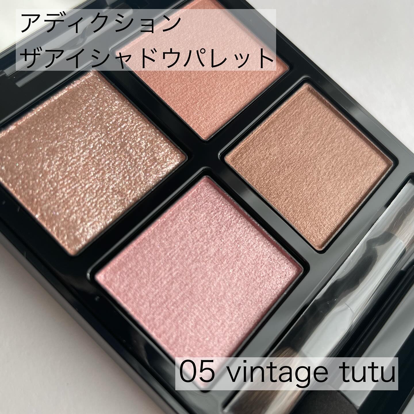 アディクション　ザ アイシャドウ パレット/ADDICTION/アイシャドウパレットを使ったクチコミ（2枚目）