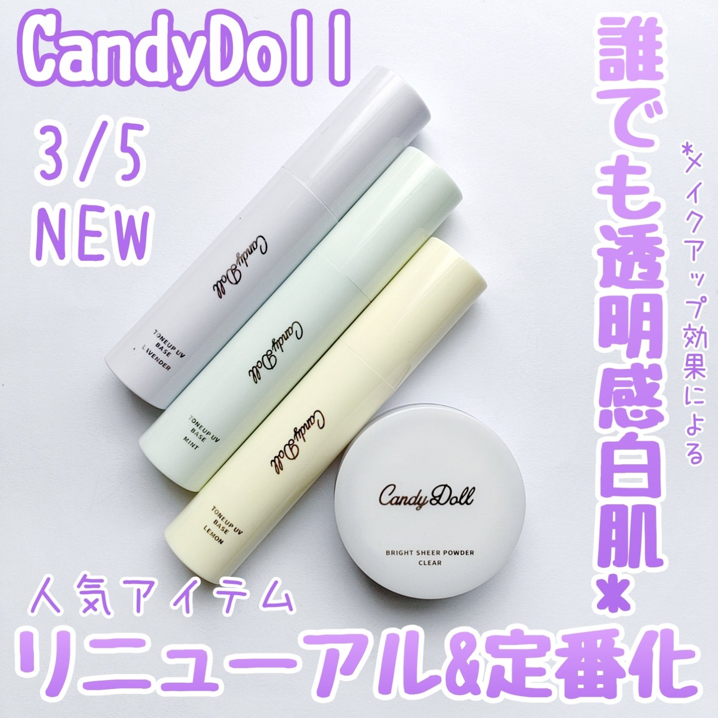 ブライトシアーパウダー＋/CandyDoll/ルースパウダーを使ったクチコミ（1枚目）