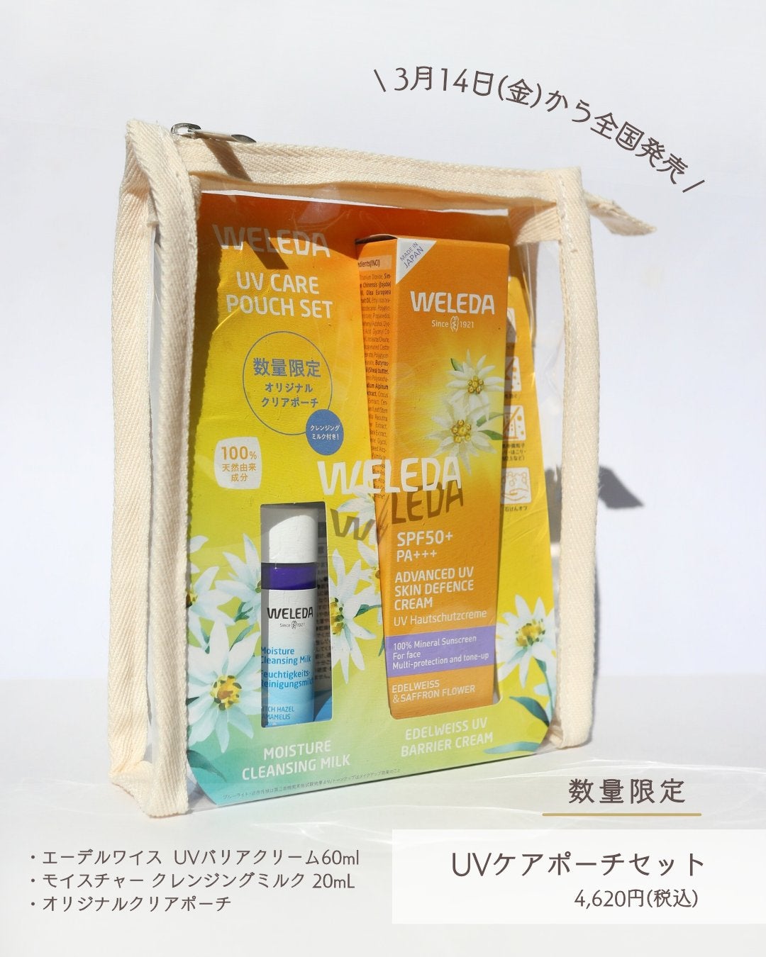 モイスチャー クレンジングミルク/WELEDA/ミルククレンジングを使ったクチコミ(5枚目)