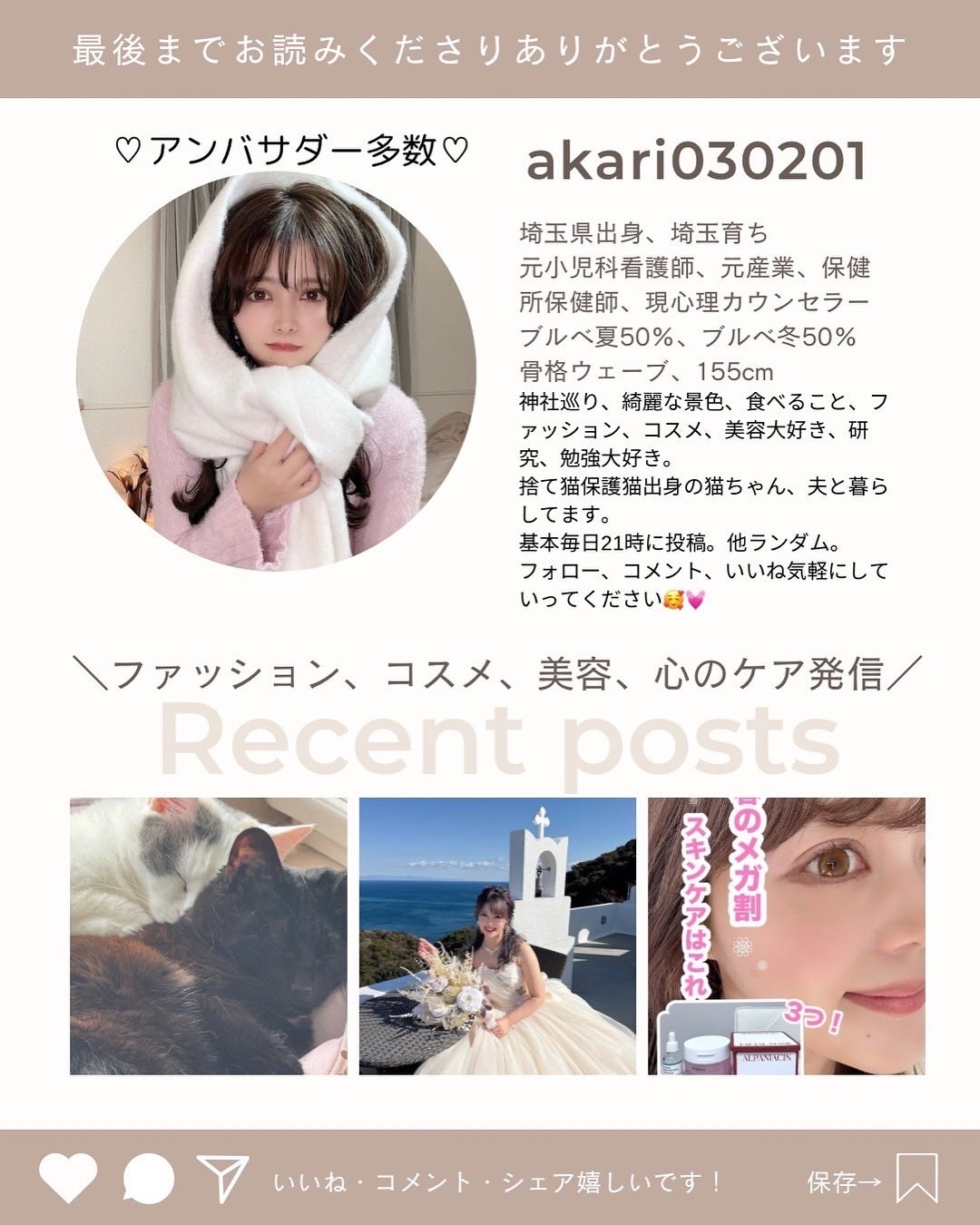 あかり on LIPS 「メガ割何買うー?😍2/28にWAKEMAKEから10色展開で新..」(10枚目)