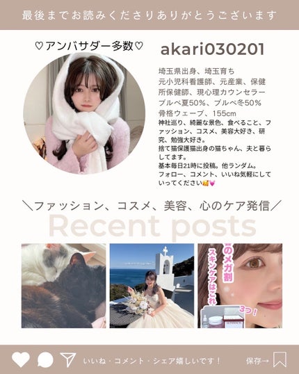 あかり on LIPS 「メガ割何買うー?😍2/28にWAKEMAKEから10色展開で新..」(10枚目)