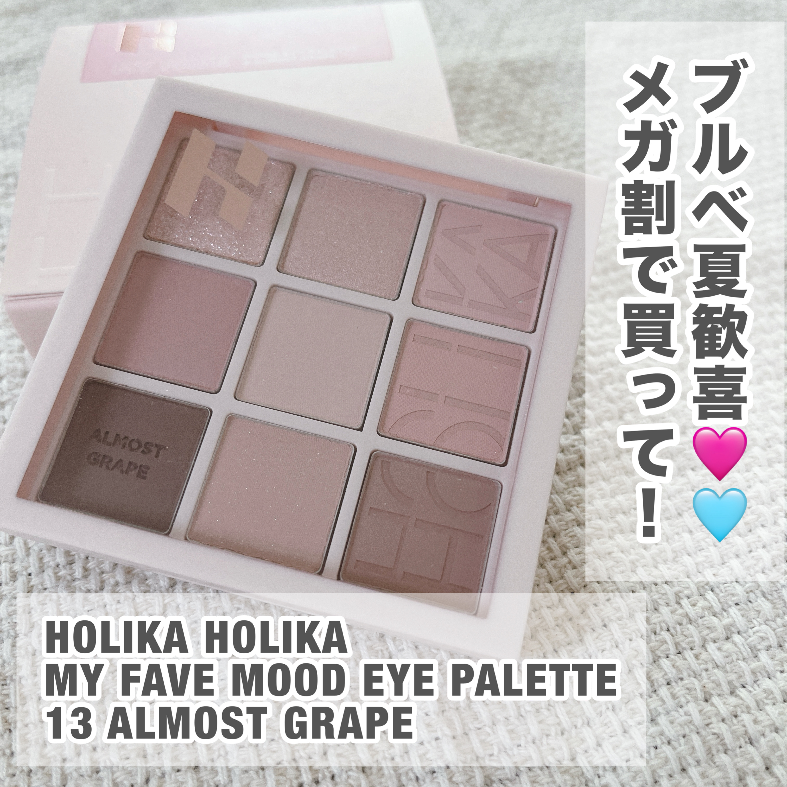マイフェイブムードアイパレット 9カラー/HOLIKA HOLIKA/アイシャドウパレットを使ったクチコミ（1枚目）