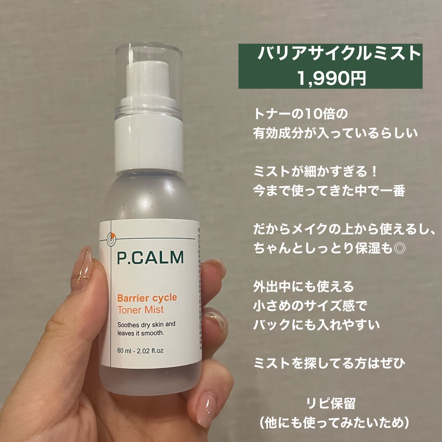 カトクリーム/P.CALM/フェイスクリームを使ったクチコミ(5枚目)