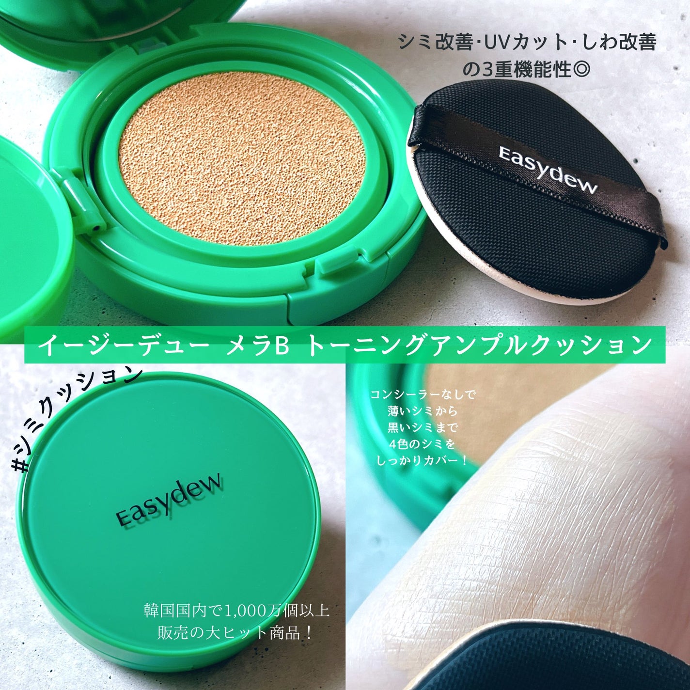 メラトーニングアンプル/Easydew/美容液を使ったクチコミ(3枚目)