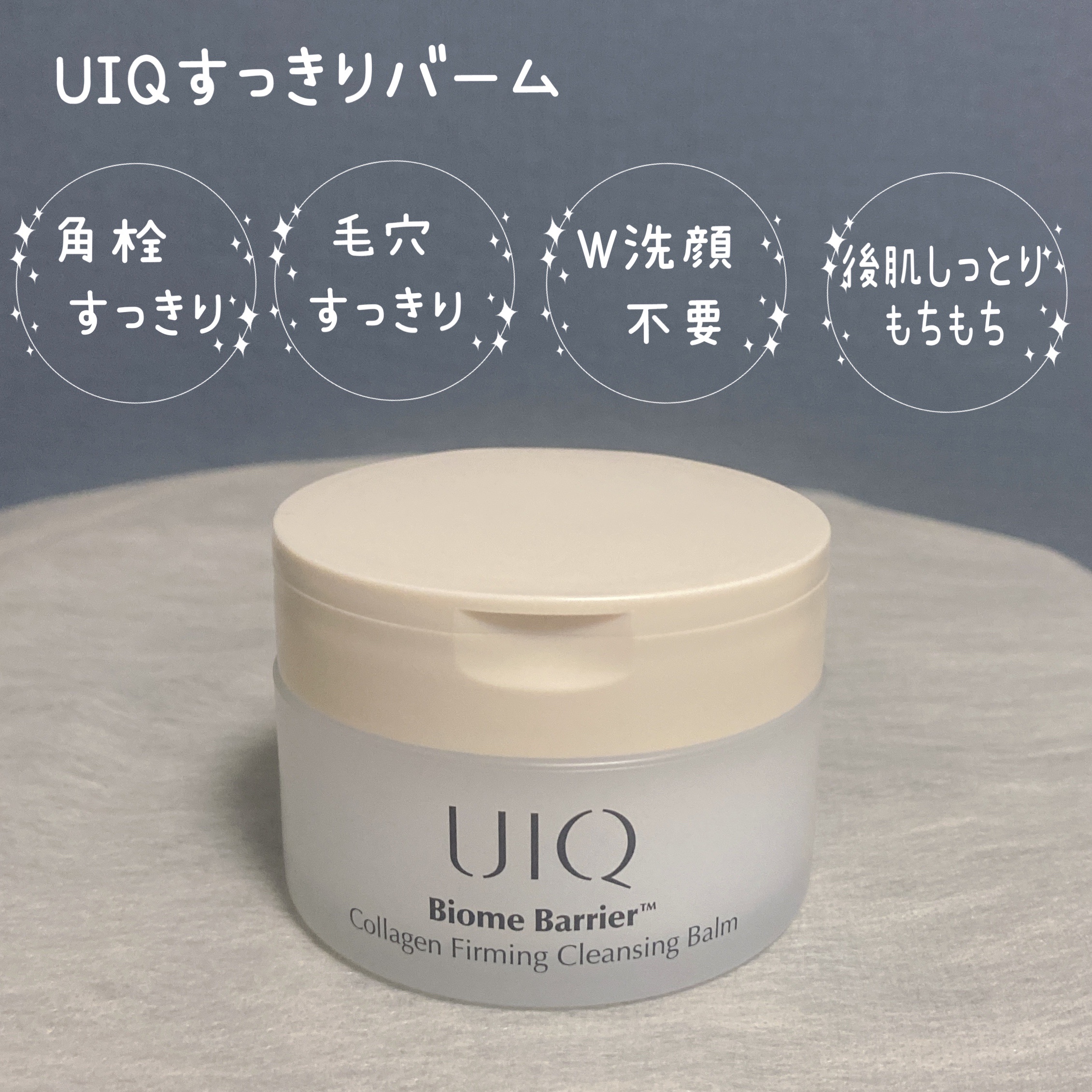 バイオームバリア クリームミスト/UIQ/ミスト状化粧水を使ったクチコミ（2枚目）