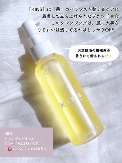 クレンジングオイル / KINSの口コミ | おすすめ順 | 482件 | LIPS クレンジングオイル / KINSの口コミ | おすすめ順 | 482件 | LIPS