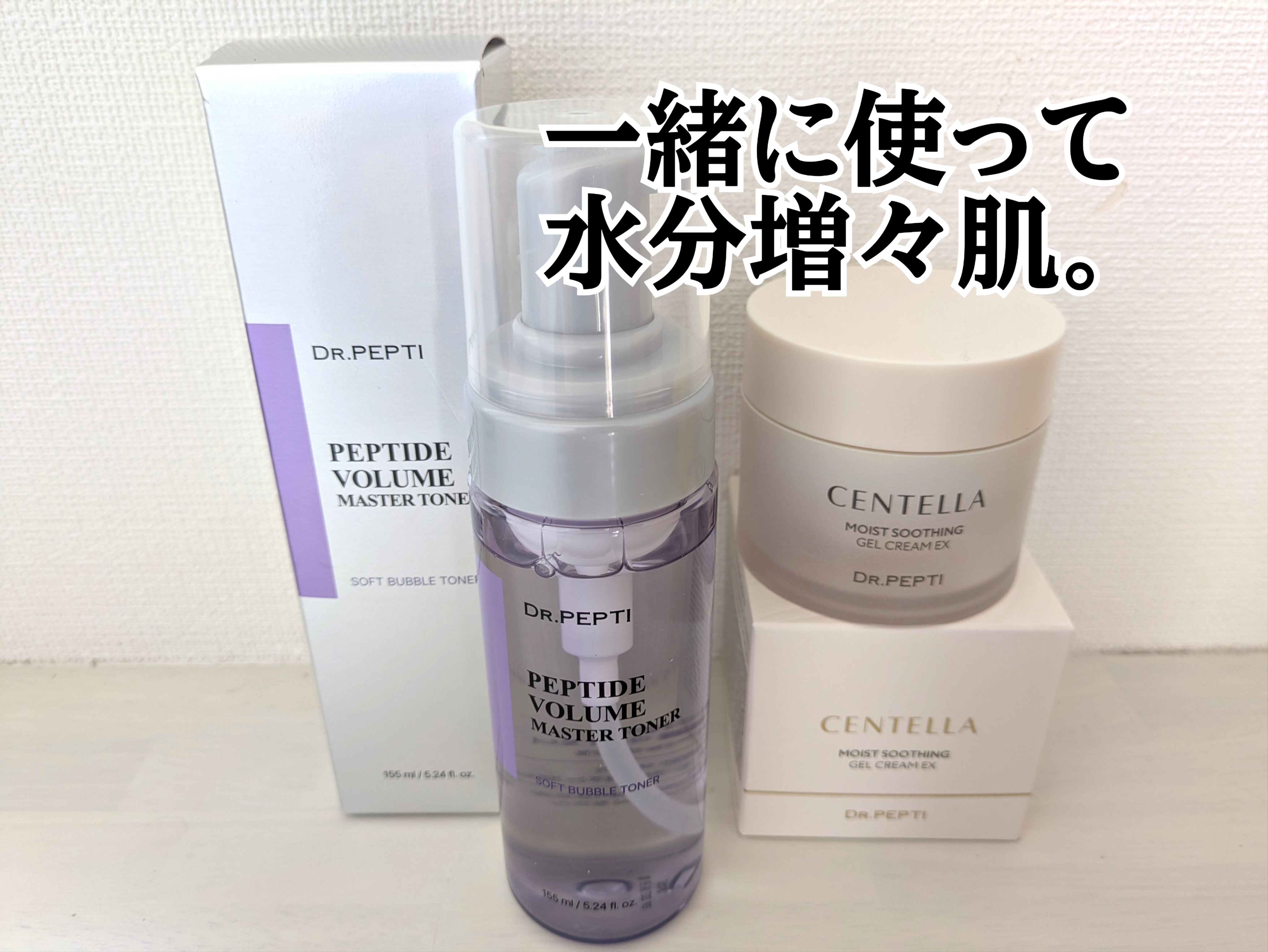 センテラモイストスージングジェルクリーム/DR.PEPTI/その他スキンケアを使ったクチコミ（1枚目）