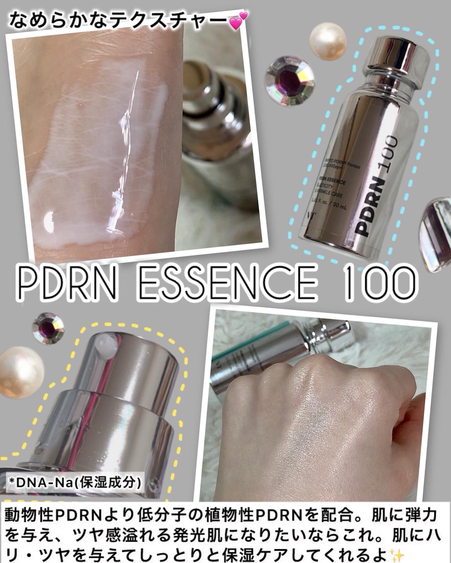 ピーディーアールエヌエッセンス PDRN 100/VT/美容液を使ったクチコミ（3枚目）