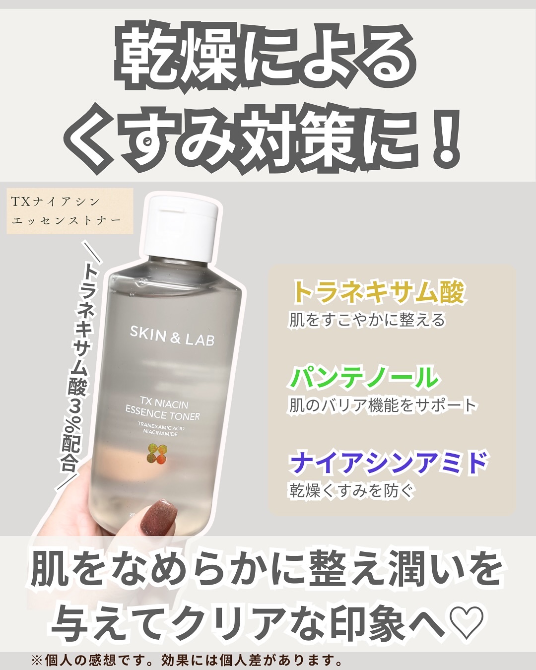 グルタチオンアンプルトナー/SKIN&LAB/化粧水を使ったクチコミ（2枚目）