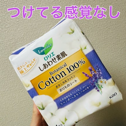 しあわせ素肌 ボタニカルコットン100% パンティライナー(ラベンダー&カモミールの香り 54コ)/ロリエ/おりものシートを使ったクチコミ(1枚目)
