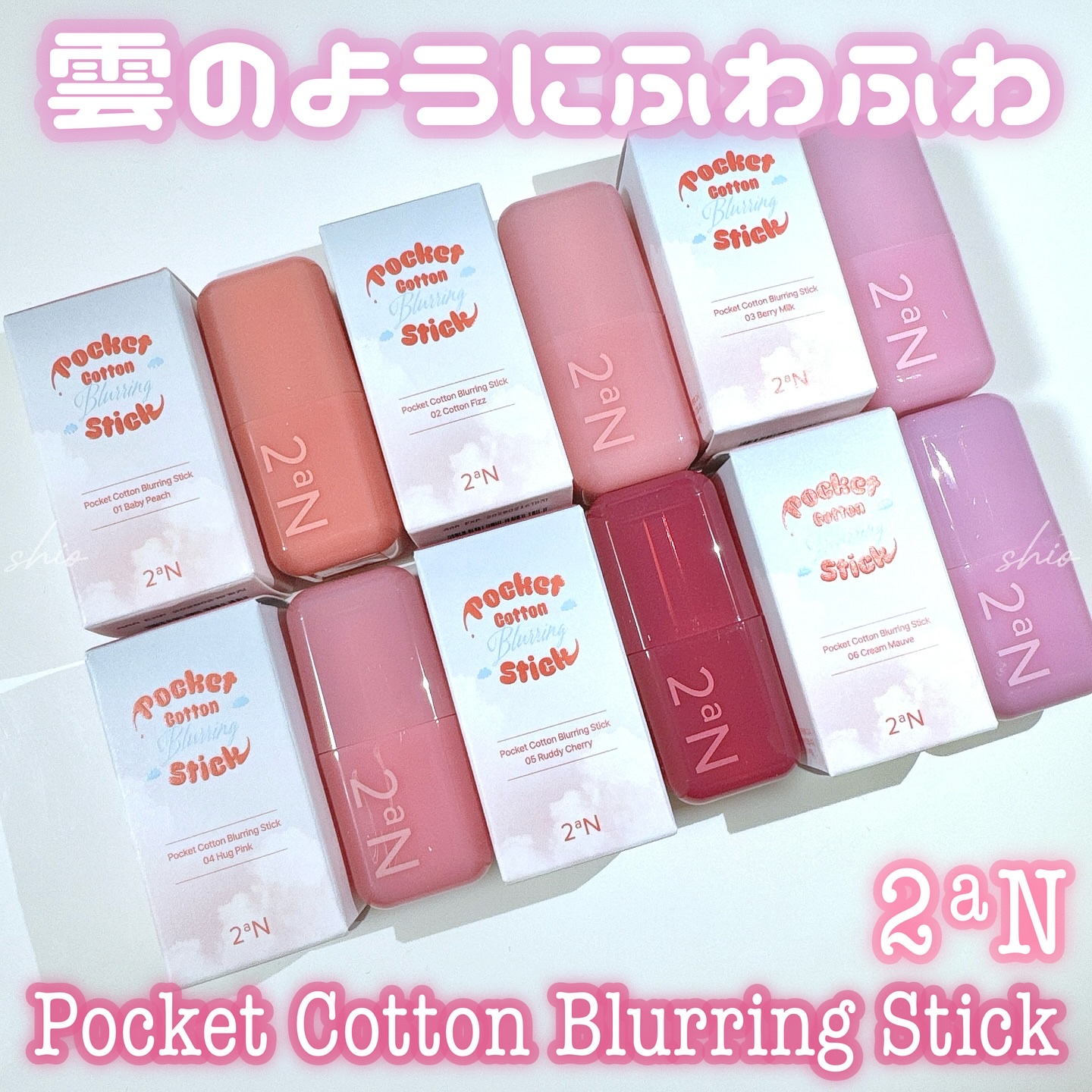 ポケットコットンブラーリングスティック/2aN/ジェル・クリームチークを使ったクチコミ（1枚目）