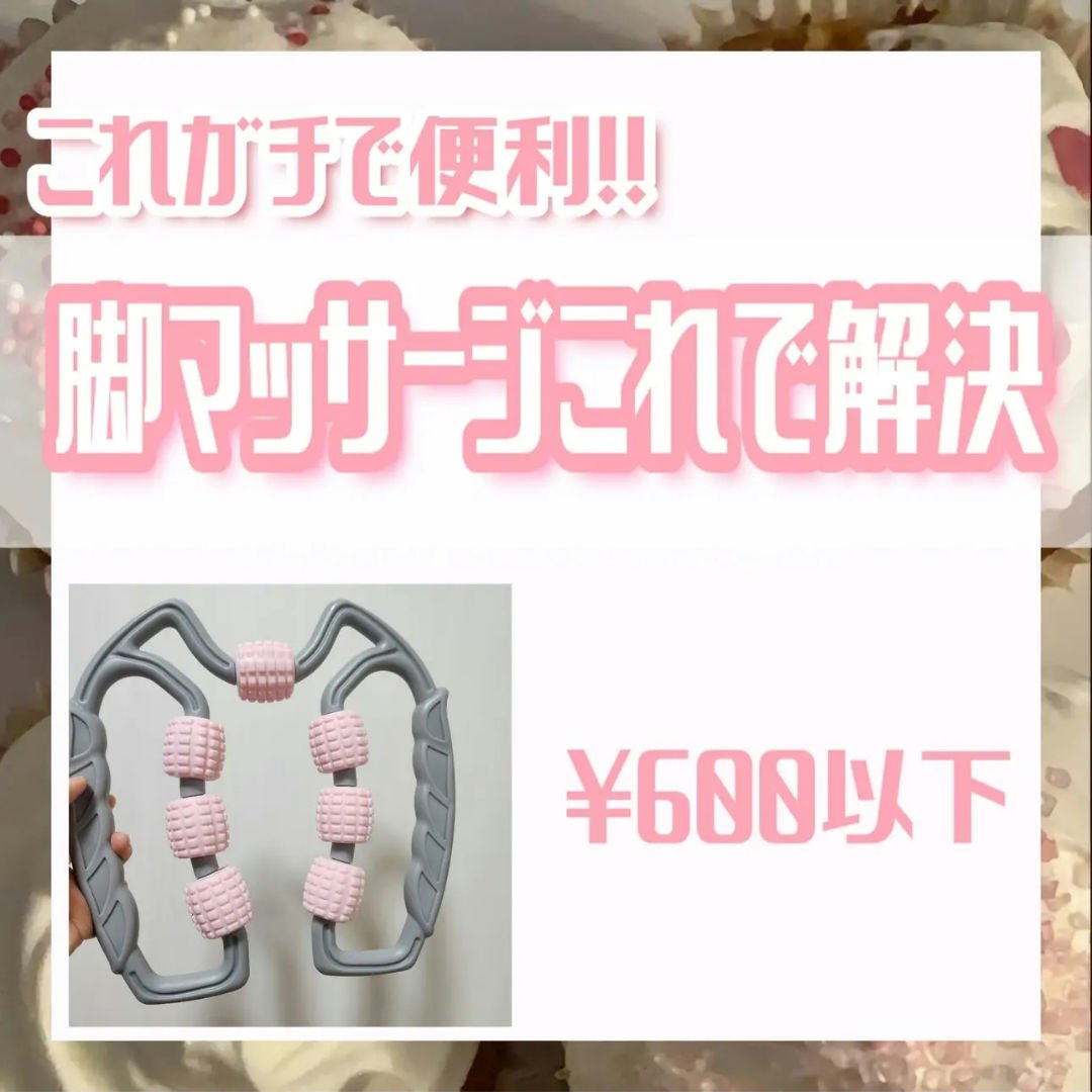 脚マッサージ/SHEIN/かっさプレートを使ったクチコミ（1枚目）