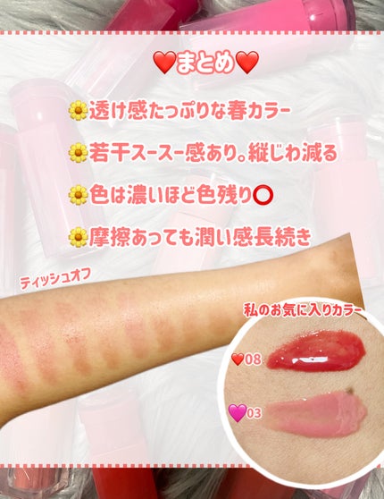 グレイズバウンシングティント/2aN/リップティントを使ったクチコミ(5枚目)