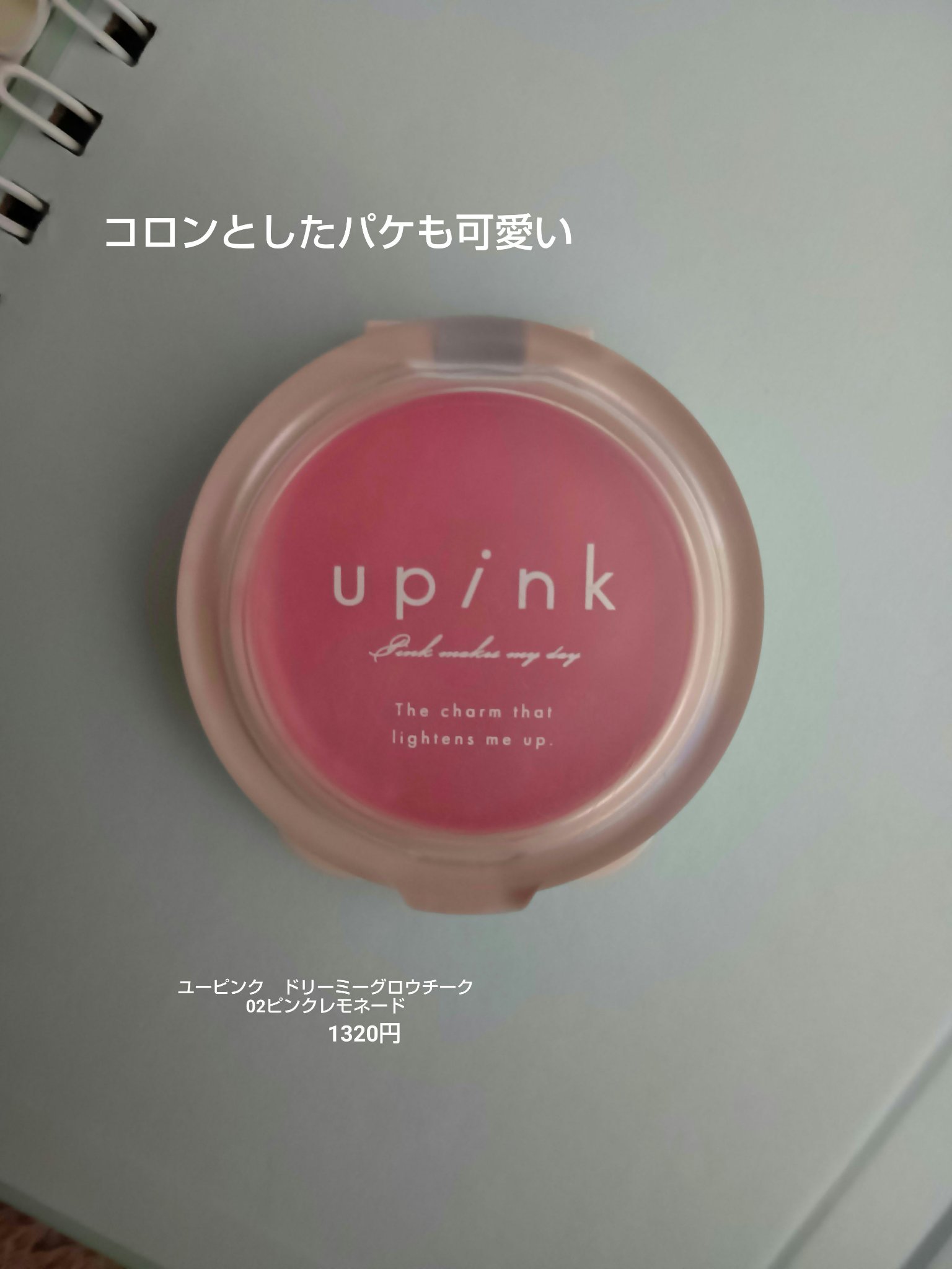 ドリーミーグロウチーク  02 ピンクレモネード/upink/ジェル・クリームチークを使ったクチコミ（2枚目）