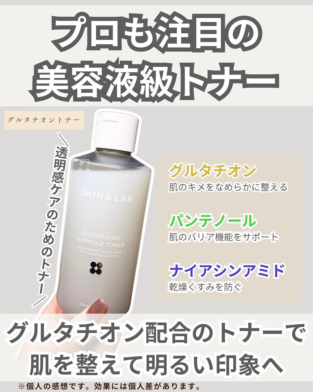 グルタチオンアンプルトナー/SKIN&LAB/化粧水を使ったクチコミ(4枚目)