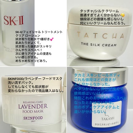 フェイシャル トリートメント クリア ローション / SK-IIの フェイシャル トリートメント クリア ローション / SK-IIの