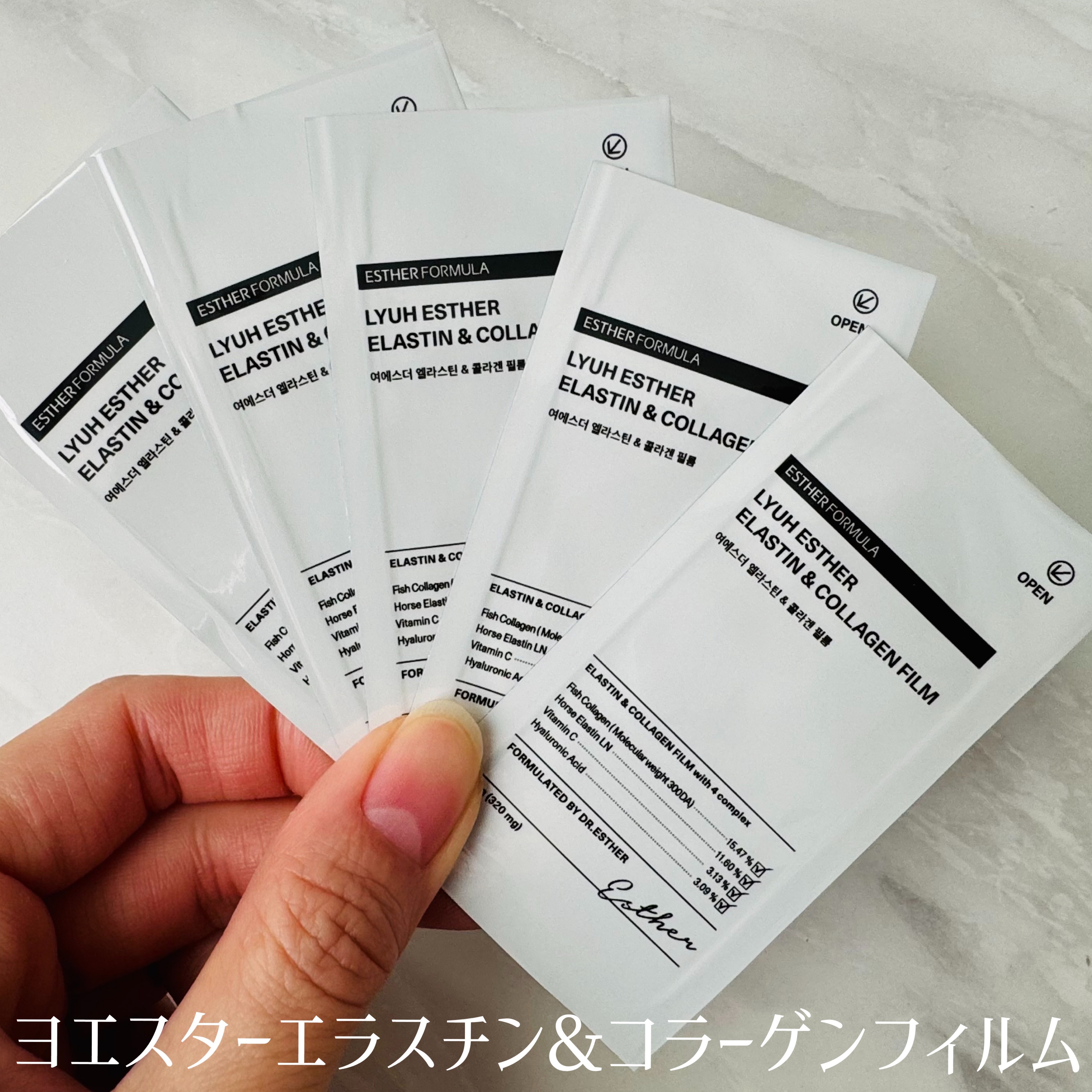 ヨエスターエラスチン＆コラーゲンフィルム/ESTHER FORMULA/健康サプリメントを使ったクチコミ（2枚目）