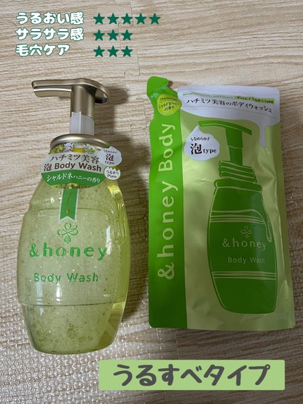 ピュアモイスト 泡ボディウォッシュ/&honey/ボディソープを使ったクチコミ(1枚目)