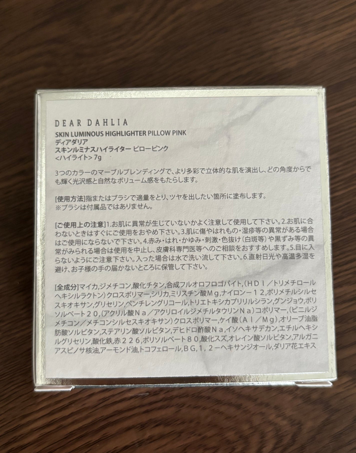 スキンルミナスハイライター/DEAR DAHLIA/パウダーハイライトを使ったクチコミ(8枚目)