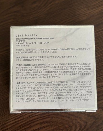 スキンルミナスハイライター/DEAR DAHLIA/パウダーハイライトを使ったクチコミ(8枚目)