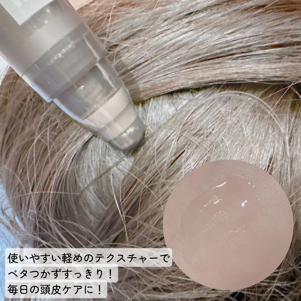 センティッドインテンシブスカルプアンプル/BANANAL/頭皮ローションを使ったクチコミ(4枚目)