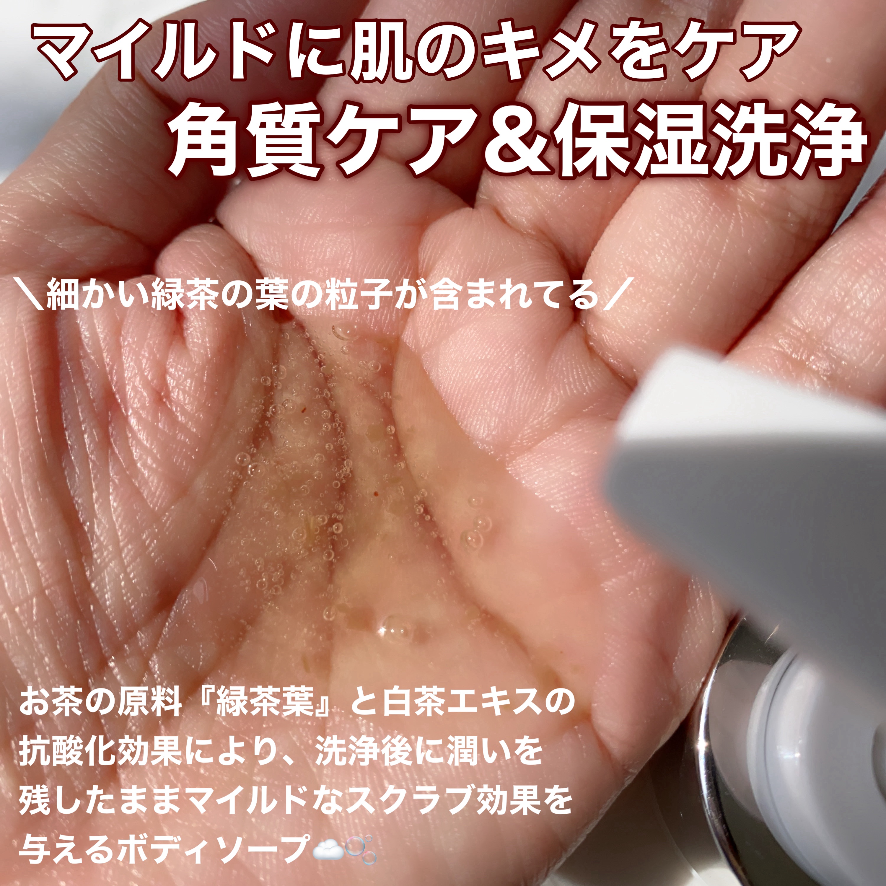 パフュームボディウォッシュ リリームスクホワイトティー/TEABLESS/ボディソープを使ったクチコミ（3枚目）