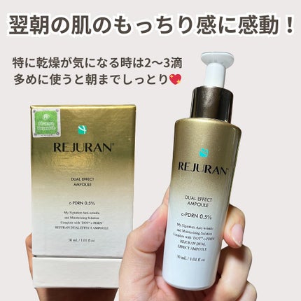 REJURAN デュアル エフェクト アンプル 30mL/REJURAN COSMETICS/美容液を使ったクチコミ(6枚目)