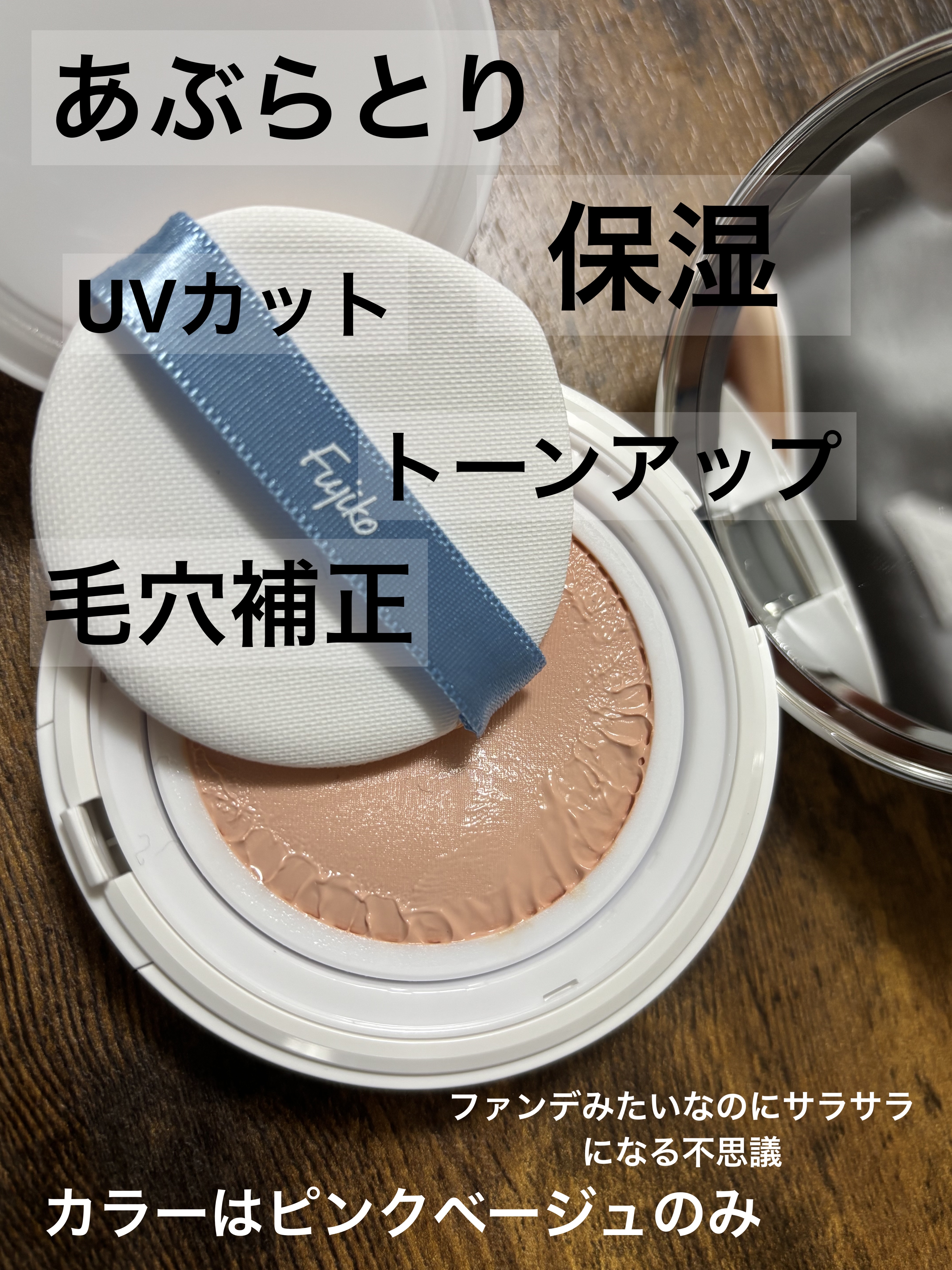 あぶらとりウォーターパウダーNEO/Fujiko/日焼け止めパウダーを使ったクチコミ（2枚目）