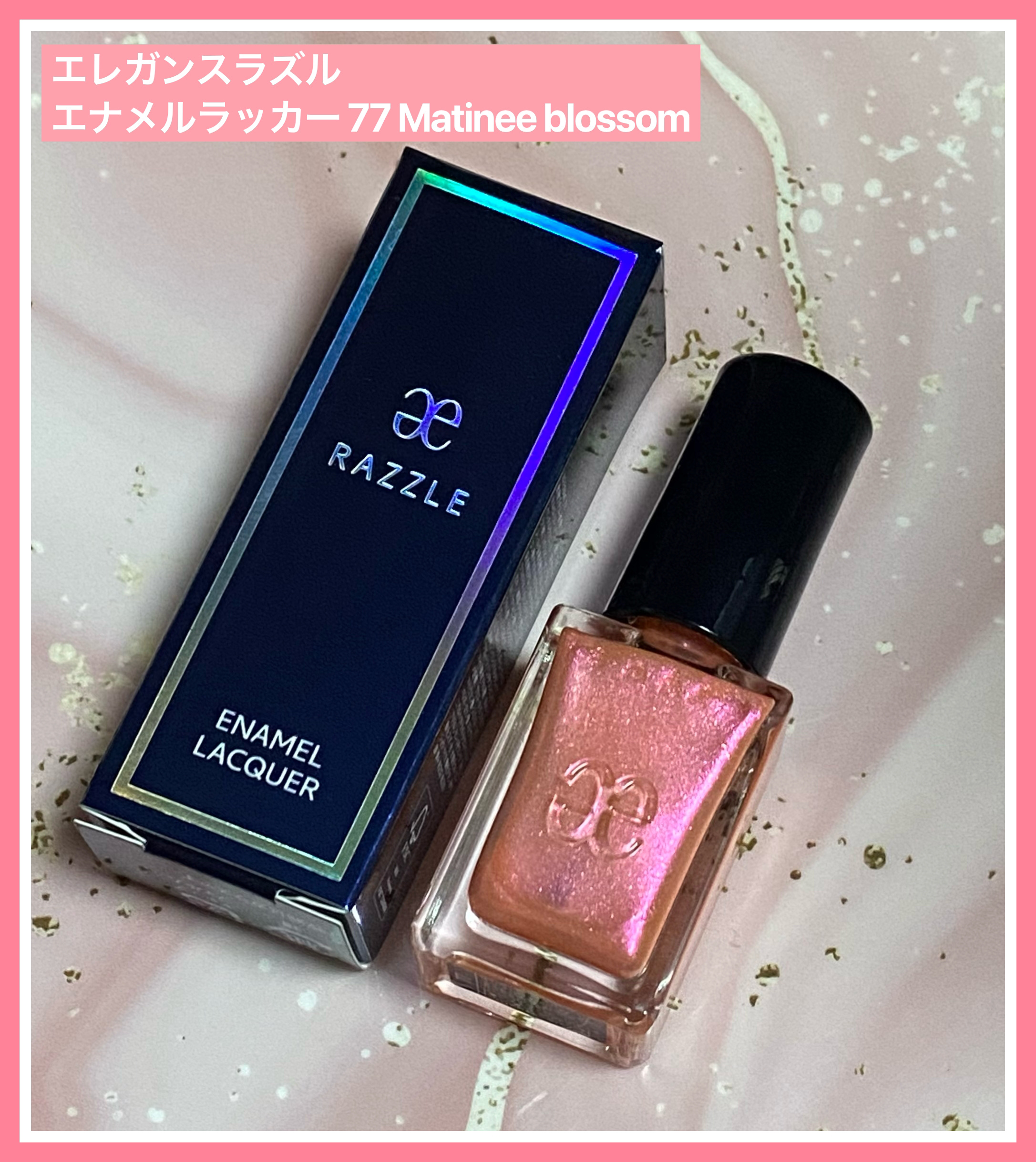 エレガンス ラズル エナメルラッカー/エレガンス ラズル /マニキュアを使ったクチコミ（1枚目）