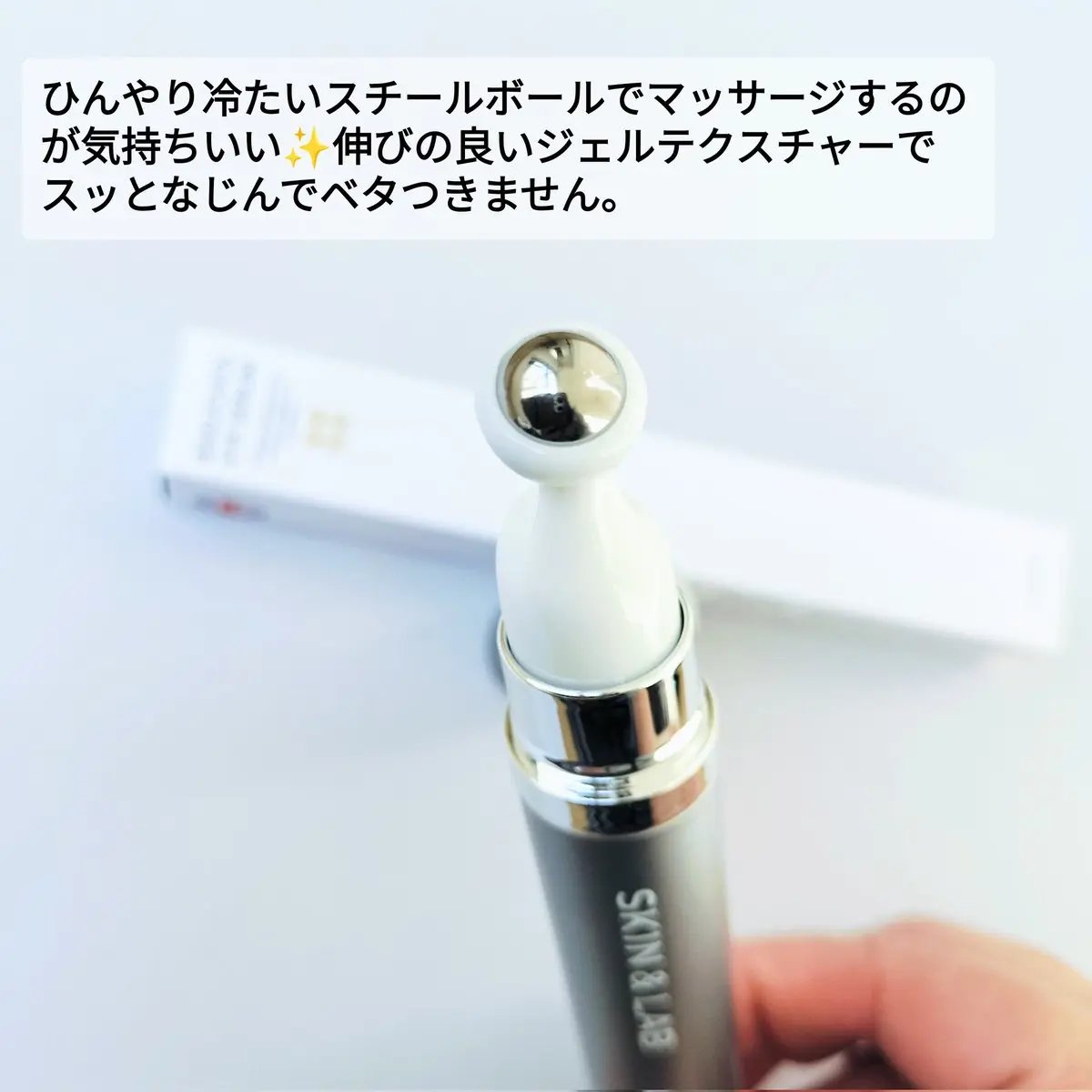 ヴィーガン バクチオールアイセラム/SKIN&LAB/アイケア・アイクリームを使ったクチコミ（2枚目）