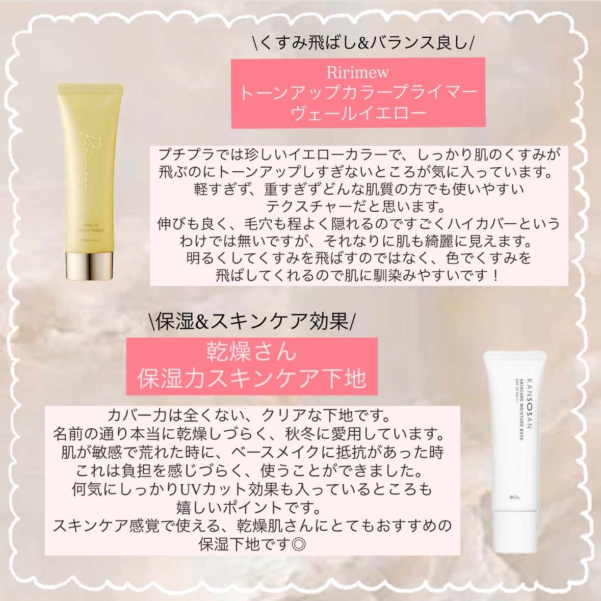 RMK メイクアップベース/RMK/化粧下地を使ったクチコミ(4枚目)