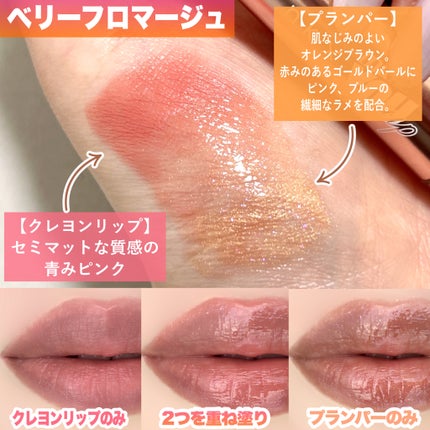 upink × make YOU up 3way メランジュールリップ/upink/口紅を使ったクチコミ(4枚目)