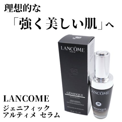 ジェニフィック アルティメ セラム/LANCOME/美容液を使ったクチコミ(1枚目)