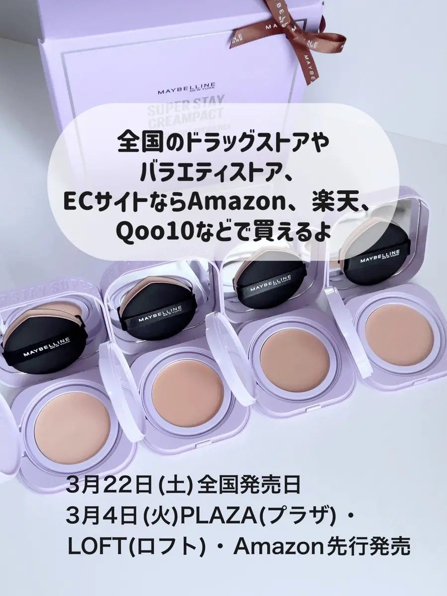 SPステイ クリームパクト ファンデーション/MAYBELLINE NEW YORK/クリーム・エマルジョンファンデーションを使ったクチコミ(4枚目)