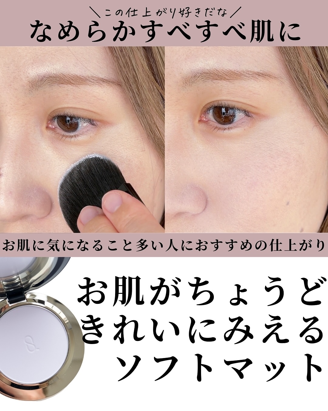 SUQQU ソフト マット セッティング パウダー 専用コンパクト・袋