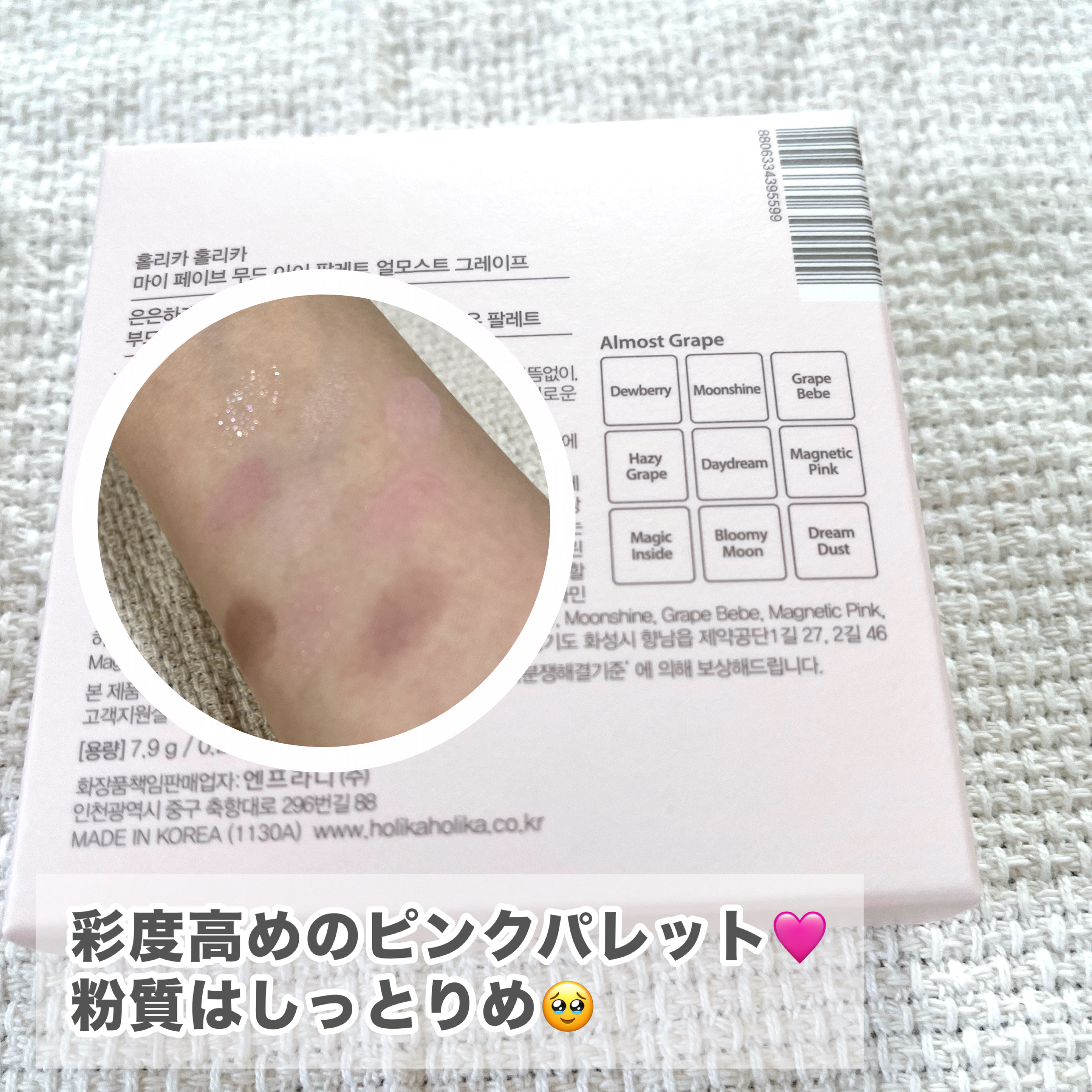 マイフェイブムードアイパレット 9カラー/HOLIKA HOLIKA/アイシャドウパレットを使ったクチコミ（2枚目）